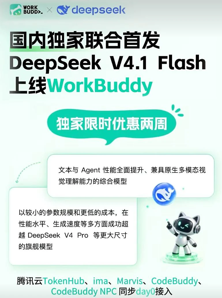 DeepSeek 移动端随时演算示意